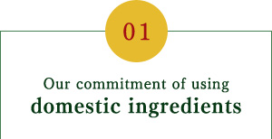 Our commitment to using domestic ingredients
