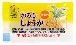 おろししょうが無着色
