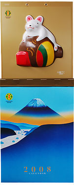 表紙は、金印伝統の富士山のデザイン