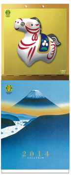 表紙は、金印伝統の富士山のデザイン