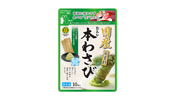 ひわよしさん専用 冷凍薬味 国産おろし本わさび ｜ カテゴリー一覧｜商品案内｜世界を